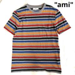 ami T-shirt アミ　Tシャツ　ボーダー　マルチ　カラー　ポケ