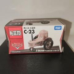 【未開封新品】トミカ　カーズ　トラクター