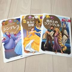 ディズニー絵本セット 全55冊 ✿ ディズニー絵本セット 全55冊