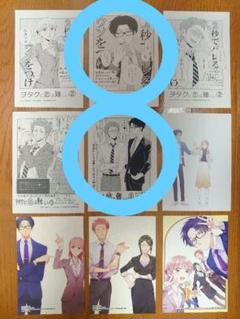 疾風様 ヲタ恋 特典セット