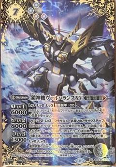 2025年最新】鎧神機ヴァルハランス シークレットの人気アイテム