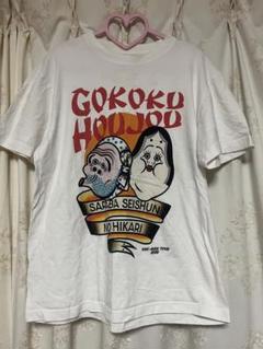 2025年最新】さらば tシャツの人気アイテム - メルカリ