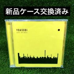 【レンタルアップCD】YOASOBI 3本セット 新品ケース交換済み YOASOBI THE BOOK 3 CD レンタル落ち - メルカリ