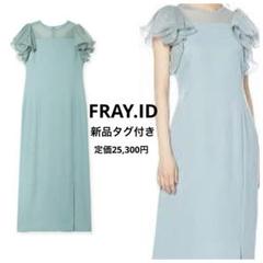 新品未使用 FRAY I.D フリルスリーブコンビドレス MMT - メルカリ