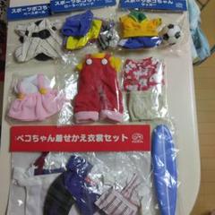 ペコちゃん人形　着せ替え　4体セット　バラ売り可能 ペコちゃん人形 セット 洋服 アクセサリー 着せ替え - メルカリ