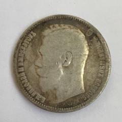 1896年 1 ルーブル銀貨 ニコライ2世 帝政ロシア - メルカリ