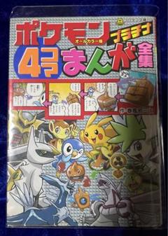 小学館 付録 pokemon ポケモン まんがマスター 2025年最新】めざせまんがマスターの人気アイテム - メルカリ