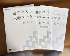 2025年最新】z会 定期テスト攻略ワークの人気アイテム - メルカリ