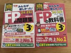 【未使用品】2024年度版 FP教本 1〜10 1級FP技能検定 実技試験(資産設計提案業務)精選過去問題集 2024
