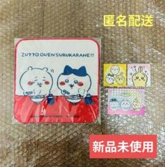 ちいかわらんど ノベルティ 特典 オリジナルステッカー 名古屋限定 ガーゼタオル