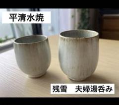 東北民窯　平清水焼　大鉢　白釉　花器　こね鉢　白磁　骨董　アンティーク　李朝 00234-05.jpg?v=1738575701