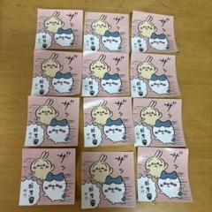 Chiikawaシ-ル12枚