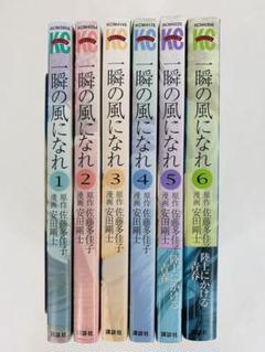 一瞬の風になれ コミック 全6巻完結セットの中古 未使用品を探そう メルカリ