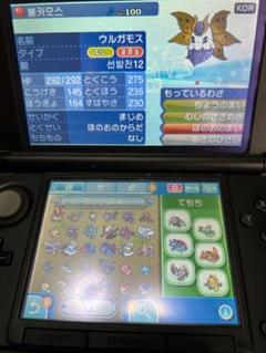 女の子向けプレゼント集結 ポケモン ムーン ソフト 韓国配布 99体 正規 - メルカリ ニンテンドー3DS/2DS