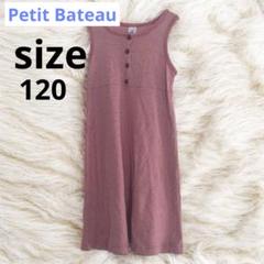 プチバトー　ノースリーブ　ワンピース　シンプル　Petit Bateau 120