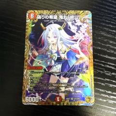 2025年最新】金トレジャー 鬼丸の人気アイテム - メルカリ
