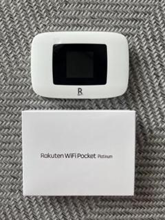 【新品未開封】Rakuten WiFi Pocket Platinum Rakuten WiFi Pocket Platinum | Wi-Fiルーター／周辺機器