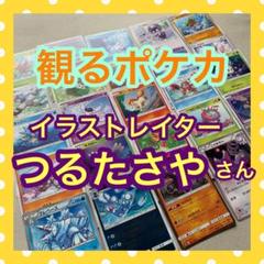 2025年最新】つるたさやの人気アイテム - メルカリ