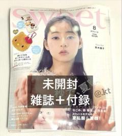 【新品未開封】Sweet8月号 雑誌＋付録 日焼けキティ ポーチ&ステッカー