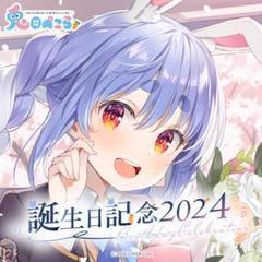 兎田ぺこら 誕生日記念2024　ホロライブ　フルセット サイン入りポストカードc