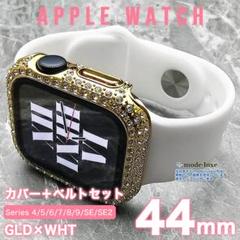 apple watch カバー 44mm バンド セット キラキラ GH