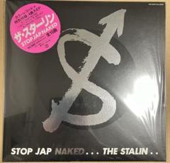 STOP JAP NAKED THE STALIN レコード　新品未開封