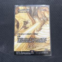 グルグ火山の赤竜 エインシャント・カッパー・ドラゴン 英語 天野喜孝 MTG FF グルグ火山の赤竜 神話レア 継承史 M 012 天野喜孝 FFI