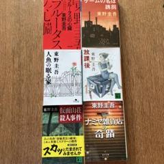 【海外ミステリー】22作品 25冊 文庫本 まとめ売り 2025年最新】ミステリー小説 まとめ売りの人気アイテム - メルカリ