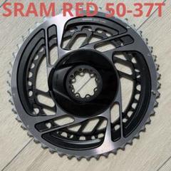 【2点セット】 Sram RED 2×10s FD チェーンリング 50/34 スラム クランクセット SRAM RIVAL 2×10s 165㎜ チェーンリング