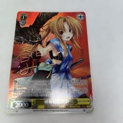 WS 富士見ファンタジア文庫Vol.2 婚前旅行 信奈 作家サイン SP1