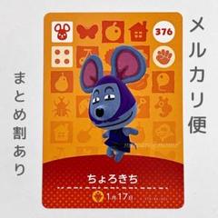 Amazon.co.jp: どうぶつの森 amiiboカード 第4弾 【396