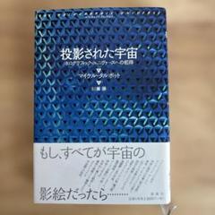 2025年最新】アインシュタイン脳を超えての人気アイテム - メルカリ