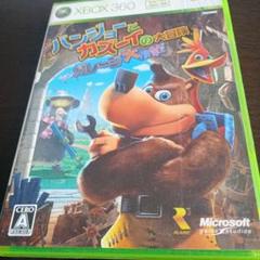 バンジョーとカズーイの大冒険 Xbox 360
