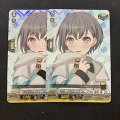 ヴァンガード MyGO!!!!! 高松燈 EX ヒール 2枚 - メルカリ