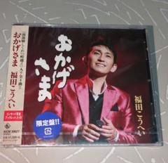 新品未使用★全シュリンク付　CD 福田こうへいの世界 全10枚セット 全巻シュリンク未開封！ 福田こうへいの世界 CD 全10枚（福田