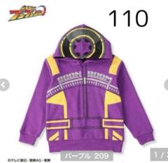 ブンブンジャー ブンバイオレット なりきり パーカー トレーナー 2025年最新】ブンバイオレット なりきりの人気アイテム - メルカリ