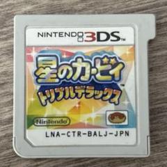 星のカービィ トリプルデラックス ニンテンドー3DS