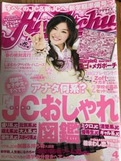 ハナチュー 2008年6月号 61I+TOTIl7L._UF350,350_QL50_.jpg