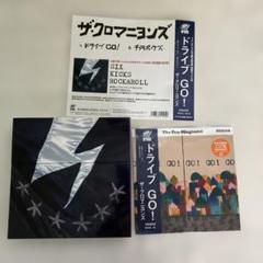 完全生産限定品　未使用　スピードとナイフ　クロマニヨンズ　アナログ　レコード 完全生産限定品 未使用 スピードとナイフ クロマニヨンズ