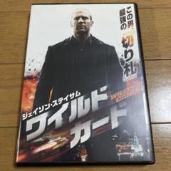 2025年最新】ジェイソン・ステイサムdvdの人気アイテム - メルカリ