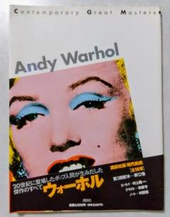 2025年最新】ウォーホル画集の人気アイテム - メルカリ