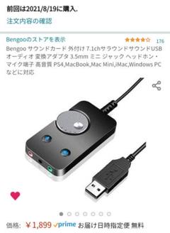 7 1ch ヘッドホンアンプの中古 未使用品を探そう メルカリ