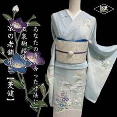 京の老舗染匠 菱健【茶屋辻花文◆本手加工京友禅絽訪問着】水色 ライトブルー