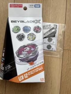 ゴーストサークル0-80GB 4-60H 黒袋未開封　まとめ売り ベイブレードX ゴーストサークル 0-80GB｜Yahoo!フリマ（旧