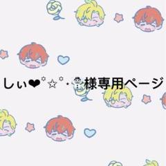 ♡みぃჱ̒^._.^)❤︎‬ 様♡専用ページ♡ ♡ぽん様♡専用ページ♡ - メルカリ