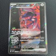 2025年最新】ゲノセクトex SARの人気アイテム - メルカリ