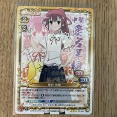 PSVITA 咲 Saki 全国編 体験会 特典 ミニ缶バッジ 愛宕洋榎 2025年最新】愛宕洋榎の人気アイテム - メルカリ
