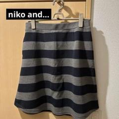 新品【niko and ... 】ボーダーフレアスカート　チャコールグレー　L