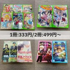 青い鳥文庫ファンタジー 22冊まとめ売り 2025年最新】青い鳥文庫 まとめ売りの人気アイテム - メルカリ