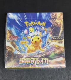超電ブレイカー　1box シュリンク無し 超電ブレイカー 1box シュリンクなし - メルカリ